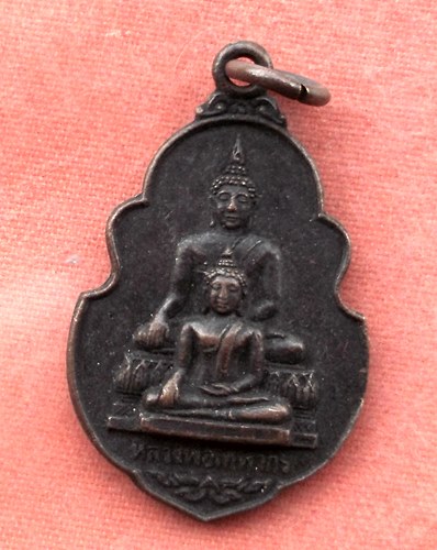 เริ่ม 10 บาท กับ เหรียญหลวงพ่อเทพากร กรุงเทพ  ...A494