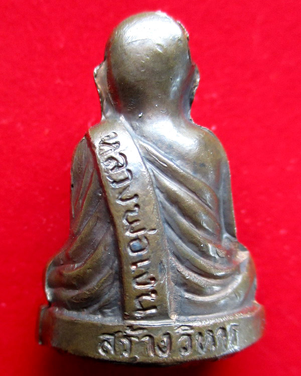 หลวงพ่อเงิน รุ่นสร้างวิหาร ปี ๒๕๕๒ วัดใหม่คำวัน