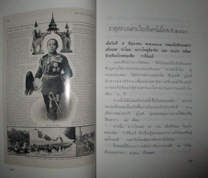 หนังสือ รูปเก่าเล่าเรื่อง 2