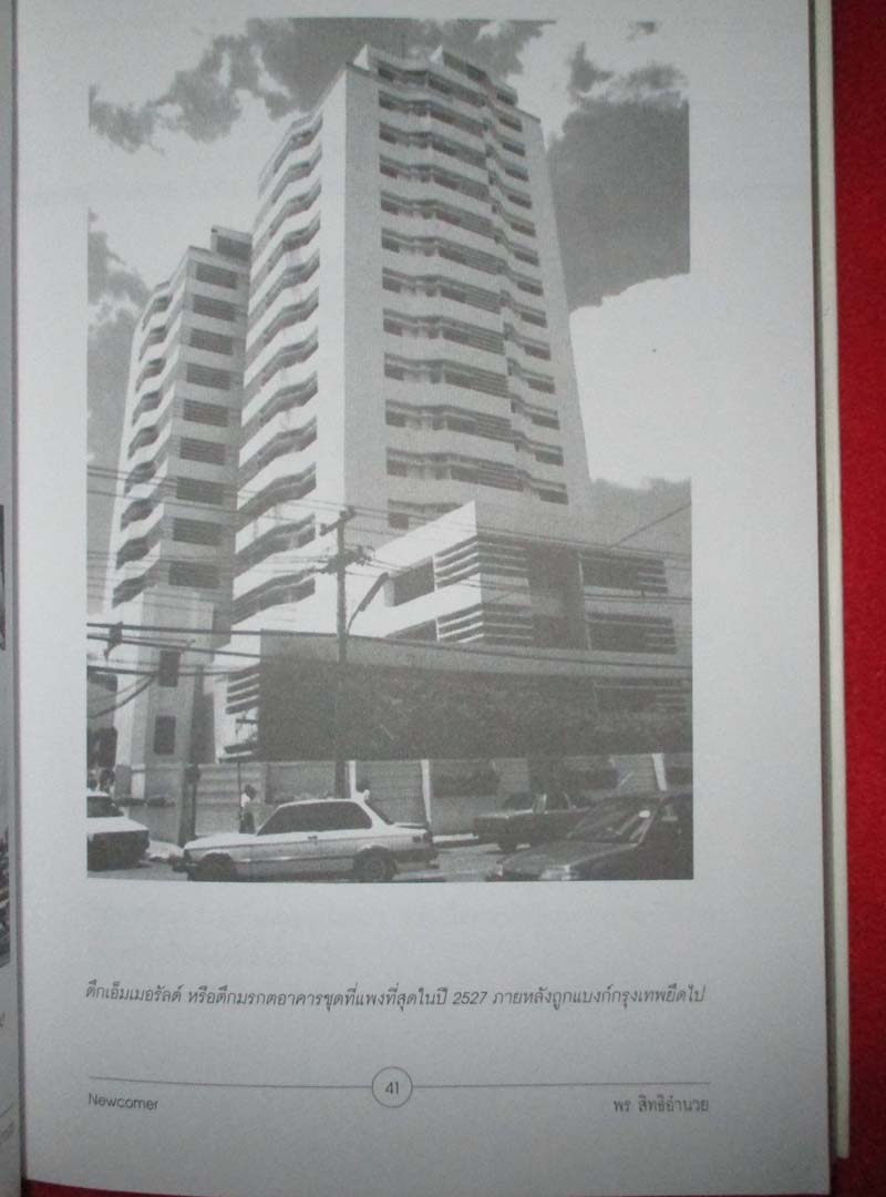  	 หนังสือ NEWCOMER