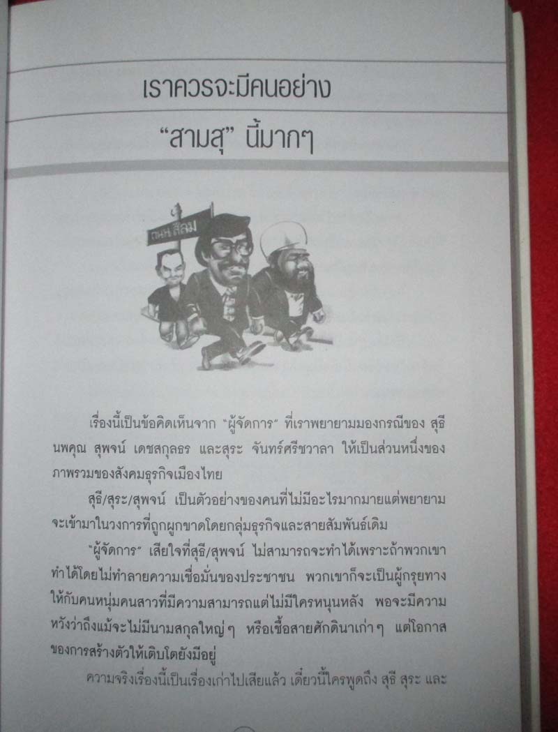  	 หนังสือ NEWCOMER