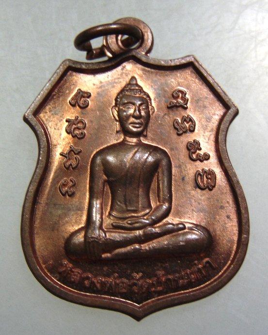 ๒๐ เหรียญหลวงพ่อวัดบ้านเก่า จ ระยอง