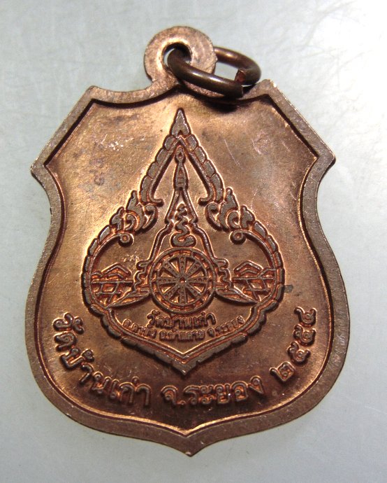 ๒๐ เหรียญหลวงพ่อวัดบ้านเก่า จ ระยอง