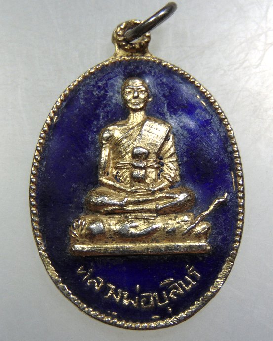 ๒๐ เหรียญหลวงพ่อบุลินร์