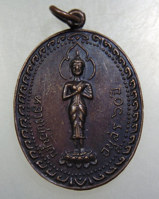 ๒๐ เหรียญหลวงพ่อบุญ วัดพระธาตุเขาเจ้า จ ชลบุรี