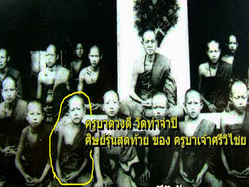 กุมารทองพรายดำ ครูบาดวงดี วัดท่าจำปี จ.เชียงใหม่ ปี พ.ศ 2547