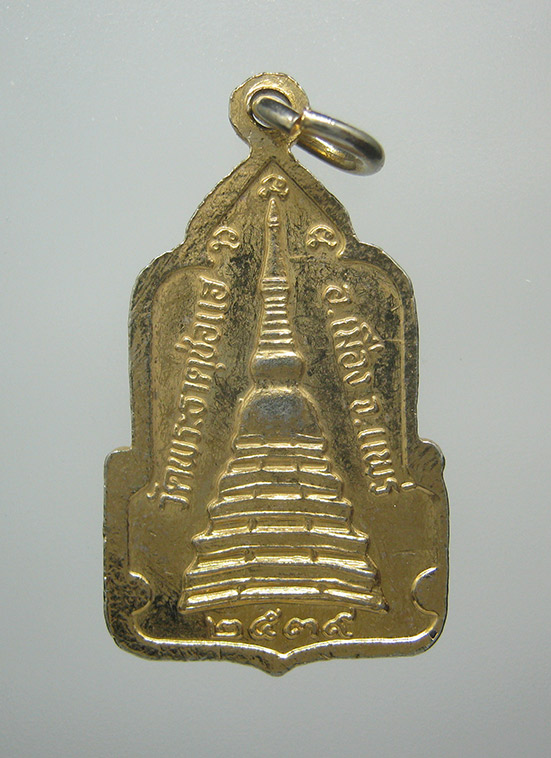 เหรียญหลวงพ่อช่อแฮ วัดพระธาตุช่อแฮ แพร่ ปี2539 f45