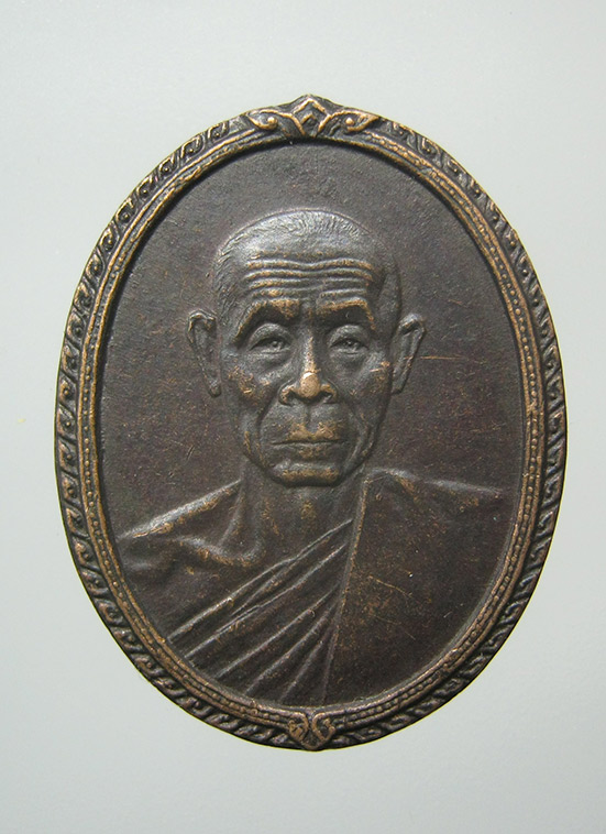 เหรียญขจัดภัย หลวงพ่อพุธ วัดป่าสาลวัน นครราชสีมา ปี2532 f40