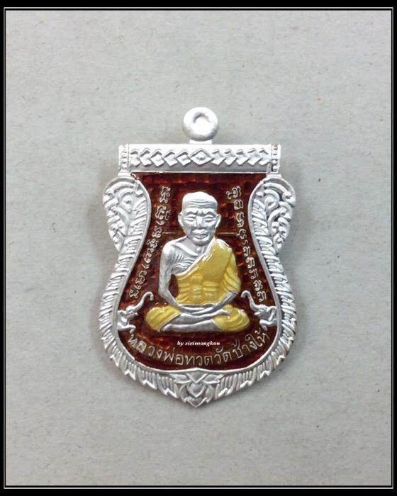 เหรียญหลวงปู่ทวด รุ่นแรก ญสส.100ปี สมเด็จพระญาณสังวรฯ วัดบวรนิเวศ เนื้อเงินลงยา No.16 กล่องเดิม