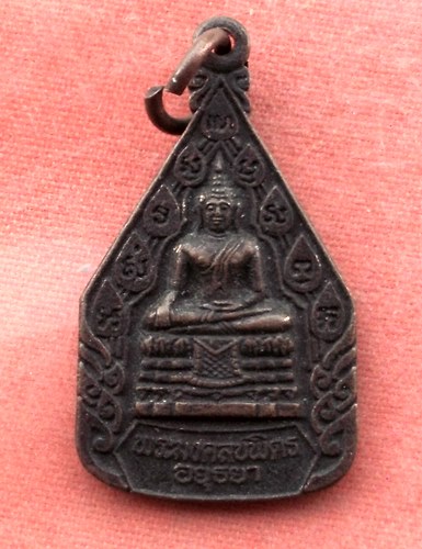 เริ่ม 10 บาท กับ เหรียญพระมงคลบพิตร จ.อยุธยา ปี๓๙...A513