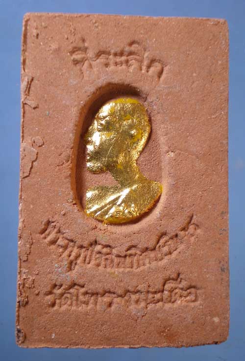 สมเด็จ พระครูปัจฉิมทิศบริหาร วัดโพรงมะเดื่อ นครปฐม