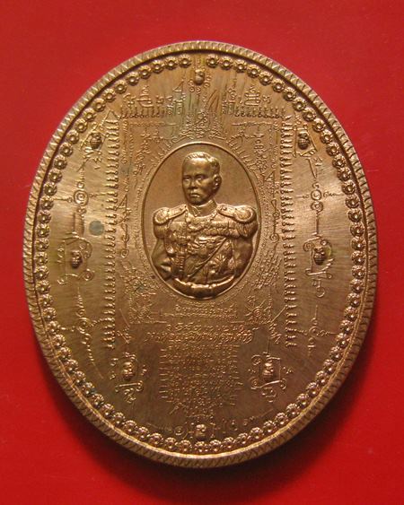 เหรียญกรมหลวงชุมพร อาจารย์หม่อม นิรนาม ไตรภูมิ เหรียญมหายันต์ ขนาดสูง 3 ซม. กว้าง 2.9 ซม.