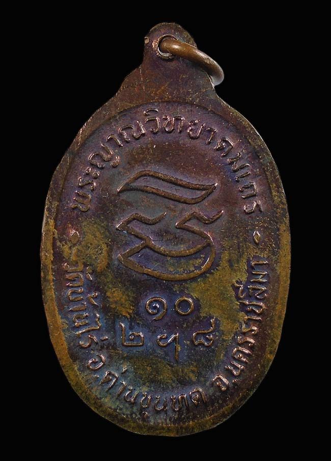 เคาะเดียว.....เหรียญหลวงพ่อคูณ รุ่นรับเสด็จ...640