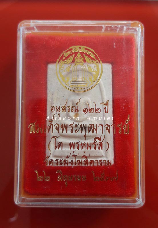 สมเด็จวัดระฆัง 122 ปี พิมพ์ใหญ่นิยม /34/