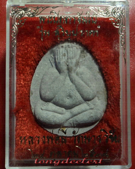 พระปิดตาจัมโบ้ หลวงพ่อมี วัดมารวิชัย จ.อยุธยา รุ่นสุริยุปราคา ตะกรุดทองคำ สวยมากค่ะ