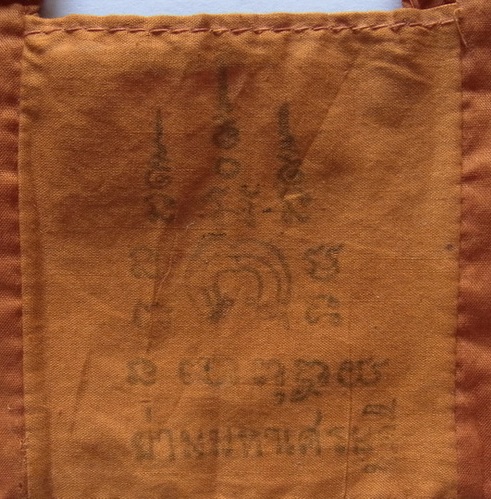 ย่ามจีวรมหาเศรษฐี หลวงพ่อแพ วัดพิกุลทอง สิงห์บุรี ...เคาะเดียวแดง...