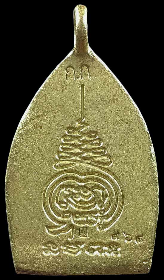 เหรียญหล่อเจ้าสัว หลวงพ่อคง วัดกลางบางแก้ว รุ่นสมปรารถนา ปี55 เนื้อทองเหลือง หมายเลข964 