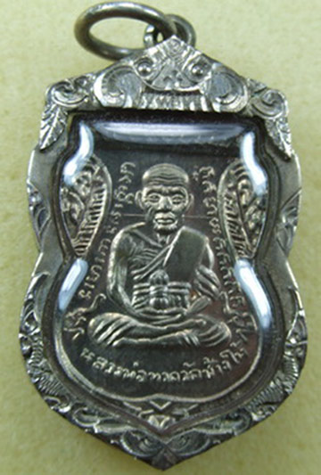 หลวงปู่ทวด เลื่อนสมณศักดิ์ อ.ทอง วัดสำเภาเชย เนื้อนวะโลหะ ปี ๔๕ เลี่ยมเงินพร้อมบัตรรับรอง 14,900 เอง