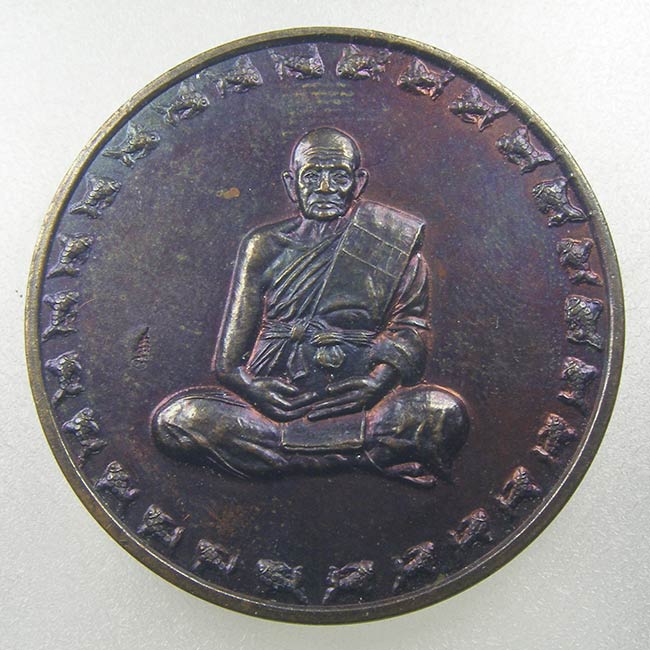 เหรียญนั่งเต็มองค์ปลารอบ หลังแม่โพสฬ แม่นางกวัก หลวงปุ่ทิม วัดพระขาว อยุธยา