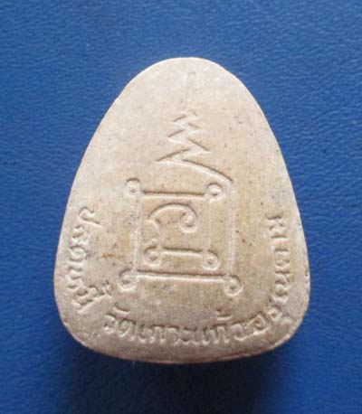 พระปิดตาปลดหนี้  หลวงพ่อพัฒน์   วัดเกาะแก้ว  จ.สระบุรี