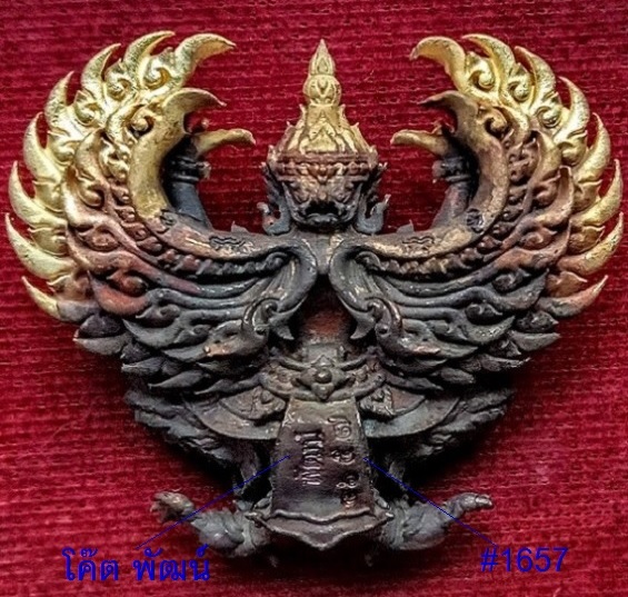 พญาครุฑ รุ่นรวยหมื่นล้าน หลวงพ่อพัฒน์ ปี63 เนื้อชนวนปีกทอง ตอกโค๊ตและหมายเลข1657..เคาะเดียวแดง.