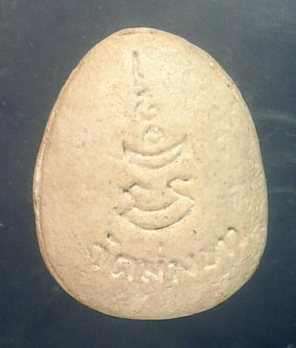 พระปิดตา วัดม่วงขาว   เคาะเดียวครับ