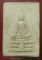 พระผงหลังยันต์ ไม่ทราบที่   เคาะเดียวครับ