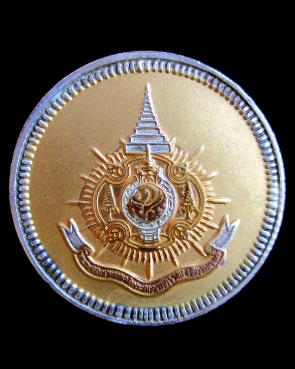 เหรียญเฉลิมพระเกียรติ 72 พรรษา ปี 2542