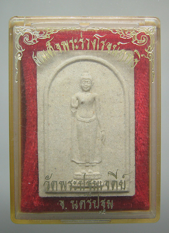 สมเด็จพระร่วงโรจน์ฤทธิ์ วัดพระปฐมเจดีย์ นครปฐม h5