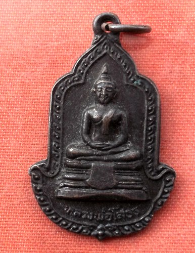 เริ่ม 10 บาท กับ เหรียญหลวงพ่อพระพุทธโสธร   ..A66