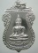 เหรียญหลวงพ่อบุญลือ เทวฤทธิ์ วัดขนุน พิจิตร ปี2539 f36