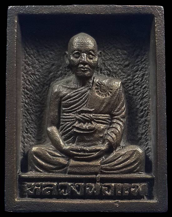 เหรียญหล่อหลวงพ่อแพ วัดพิกุลทอง จ.สิงห์บุรี รุ่นมหาเศรษฐี ปี37 