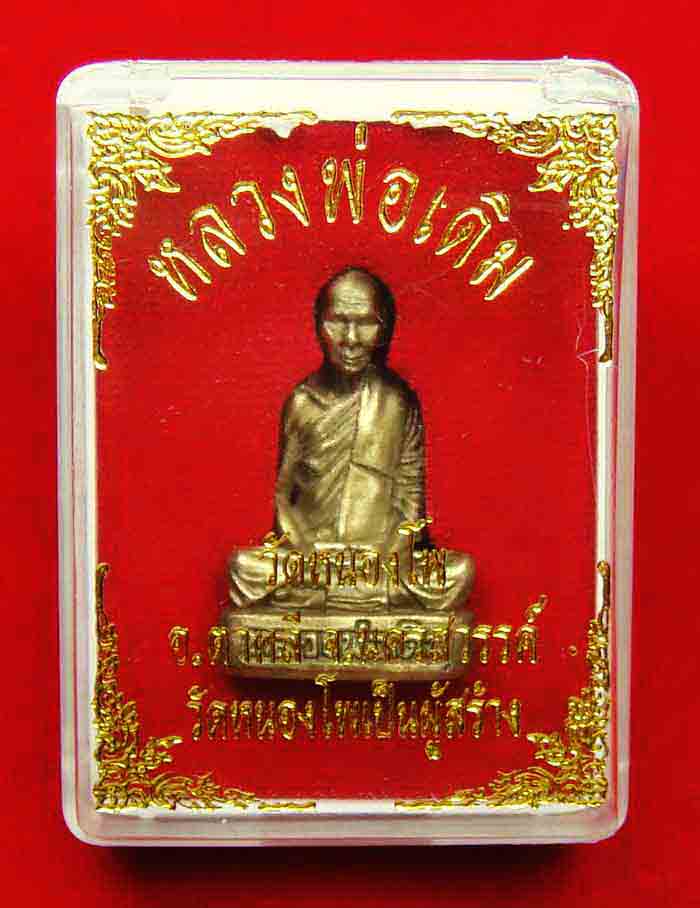 ***รูปหล่อเทพเจ้าแห่งเมืองสี่แคว***เนื้อทองผสม วัดสร้างพุทธาพิเสกยิ่งใหญ่ 