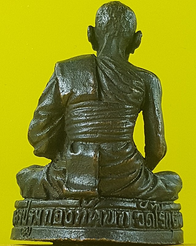 หลวงปู่หลิว วัดไร่แตงทอง รุ่นกองทัพบก