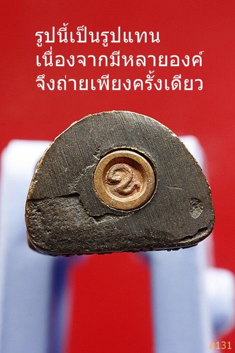 รูปหล่อหลวงพ่อกล้วย วัดหมูดุด จ.จันทบุรี ปี 2534...../344