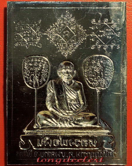 แผ่นปั้มหลวงพ่อเงิน วัดหิรัญญาราม ต.บางคลาน จ.พิจิตร สวยมากค่ะ