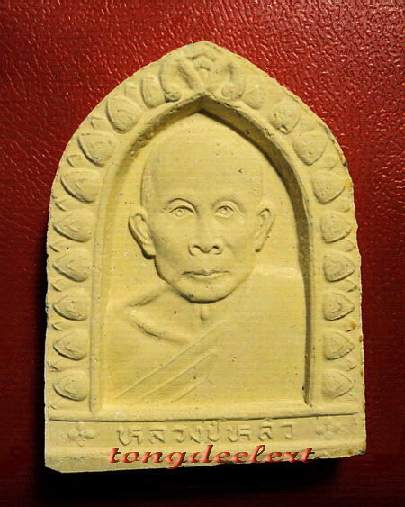 รูปเหมือนหลวงปู่หลิว วัดไร่แตงทอง รุ่นเสาร์ 5 มหาเศรษฐี ปี 2536 สวยมากค่ะ