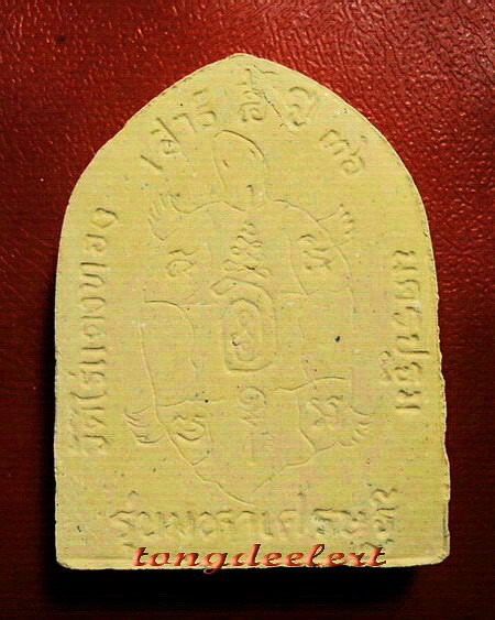 รูปเหมือนหลวงปู่หลิว วัดไร่แตงทอง รุ่นเสาร์ 5 มหาเศรษฐี ปี 2536 สวยมากค่ะ