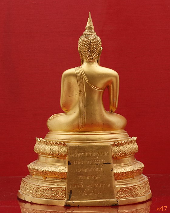 พระบูชาหลวงพ่อวัดไร่ขิง สธ. ปี23 สมเด็จพระเทพฯเสด็จทรงเททอง