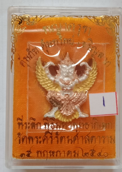 พญาครุฑ กำลังแผ่นดิน รุ่นแรก วัดสุทธาราม กรุงเทพมหานคร ปี 2540 (เนื้อสัมฤทธิ์ชุบเงินสามกษัตริย์)