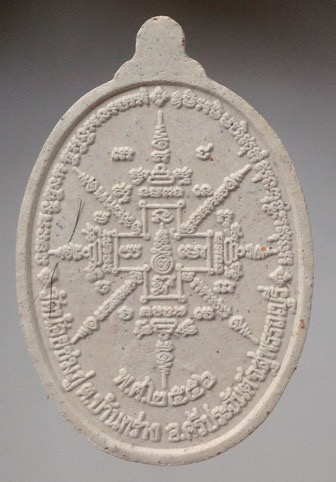 พระเนื้อผง หลวงปู่นาม วัดน้อยชมภู่ จ.สุพรรณบุรี รุ่นอายุยืน เกจิดังปลุกเสกเพียบ