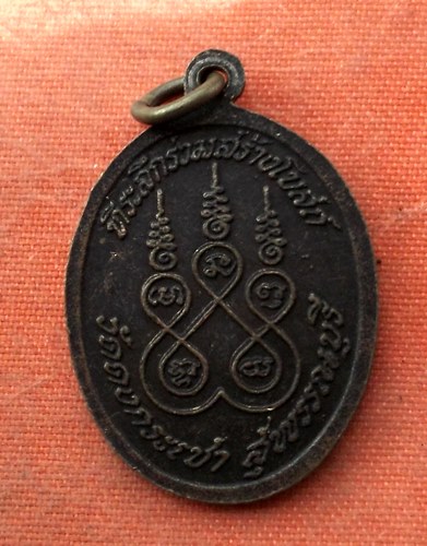 เริ่ม 10 บาท กับ เหรียญหลวงพ่อสัน จ.สุพรรณบุรี  ..A88