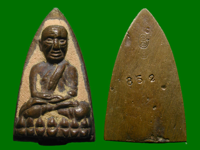 หลวงพ่อทวดเตารีดพ่อท่านเขียววัดห้วยเงาะปี 53 ........เคาะเดียวแดง           