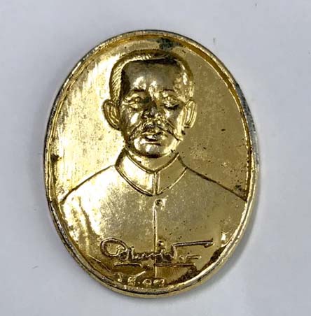 เคาะเดียว เหรียญ "หมอพร" กรมหลวงชุมพรเขตอุดมศักดิ์ เฉลิมพระเกียรติ 50 วัดเทพเจริญ จ.ชุมพร