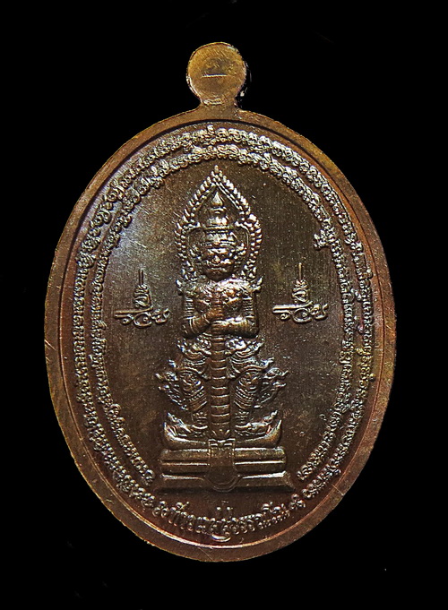 เหรียญหลวงพ่อพัฒน์ วัดห้วยด้วน รุ่นเศรษฐีอายุยืน หลังเท้าวเวสุวรรณ No.3911