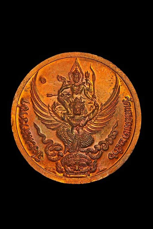 เหรียญรัชกาลที่ 5 หลังนารายณ์ทรงครุฑประทับราหู วัดแหลมแค ชลบุรี ปี 2536 พิธีใหญ่ ตอกโค้ด 10กล่อง