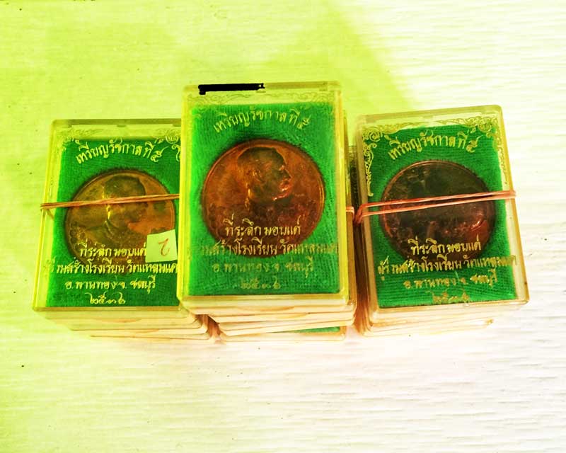 เหรียญรัชกาลที่ 5 หลังนารายณ์ทรงครุฑประทับราหู วัดแหลมแค ชลบุรี ปี 2536 พิธีใหญ่ ตอกโค้ด 10กล่อง