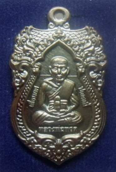 **วัดใจ**เหรียญหลวงปู่ทวด พ่อท่านเขียว วัดห้วยเงาะ "เลื่อนยศ ปลดหนี้ รับทรัพย์" ปี ๒๕๕๖**ตอกโค้ด สวย