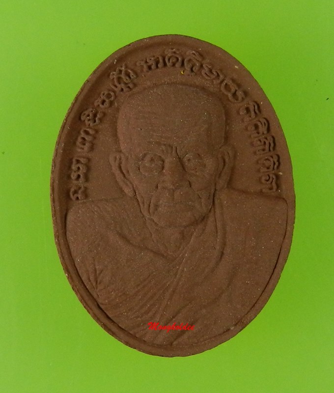 หลวงปู่ทวด รูปไข่ รุ่น ปาฎิหาริย์สองโพธิสัตว์ ปี2556 เนื้อว่านมงคลสีแดง No.609