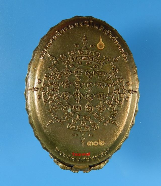 เหรียญหล่อหลวงปู่ทวดหลังยันต์จตุพุทธา รุ่นปาฎิหาริย์สองโพธิสัตว์ เนื้อชนวน No.302